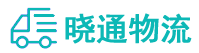 长沙到中山物流公司